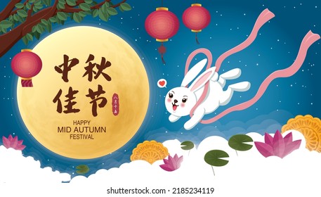 Vintage Mid Autumn Festival poster design with the rabbit character. Chinese translate: Mid Autumn Festival, Happy Mid Autumn Festival. Stamp: Fifteen of August.