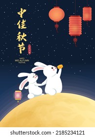 Vintage Mid Autumn Festival poster design with the rabbit character. Chinese translate: Mid Autumn Festival, Happy Mid Autumn Festival. Stamp: Fifteen of August.