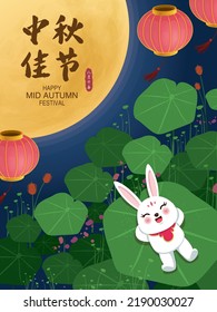 Vintage Mid Autumn Festival poster design with the rabbit character. Chinese translate: Mid Autumn Festival, Happy Mid Autumn Festival, Fifteen of August.