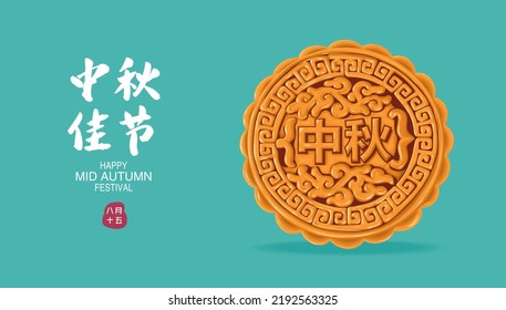 Vintage Mid Autumn Festival poster design with the moon cake. Chinese translate: Mid Autumn Festival, Happy Mid Autumn Festival, Fifteen of August.