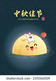 Vintage Mid Autumn Festival poster design with the rabbit character. Chinese translate: Mid Autumn Festival, Happy Mid Autumn Festival, Fifteen of August.