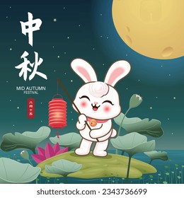 Vintage Mid Autumn Festival poster design with the rabbit character. Chinese means Mid Autumn Festival, Fifteen of August.