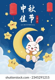 Vintage Mid Autumn Festival poster design with the rabbit character. Chinese means Mid Autumn Festival, Happy Mid Autumn Festival, Fifteen of August.