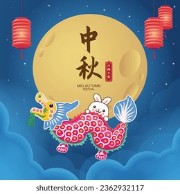 Vintage Mid Autumn Festival poster design with the rabbit character. Chinese translates Mid Autumn Festival, Fifteen of August.