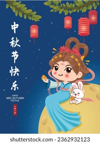 Vintage Mid Autumn Festival poster design with the Chinese Goddess of Moon and rabbit character. Chinese translates Happy Mid Autumn Festival, Fifteen of August.