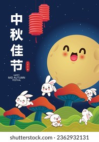 Vintage Mid Autumn Festival poster design with the rabbit character. Chinese translates Happy Mid Autumn Festival, Fifteen of August.