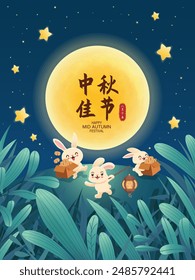 Vintage Mid Autumn Festival poster design template rabbit, moon, moon cake, lantern. Translation: HappyMid Autumn Festival, Fifteen of August.