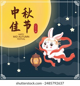 Vintage Mid Autumn Festival poster design, Chinese Goddess of Moon, rabbit, moon, moon cake, lantern, character. Translation: Happy Mid Autumn Festival, Fifteen of August.