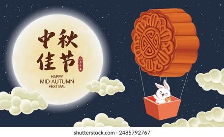 Vintage Mid Autumn Festival poster design template rabbit, moon, moon cake, lantern. Translation: Happy Mid Autumn Festival, Fifteen of August.