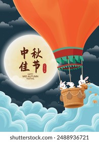 Vintage Mid Autumn Festival poster design with the rabbit character. Translation: Happy Mid Autumn Festival, Fifteen of August.