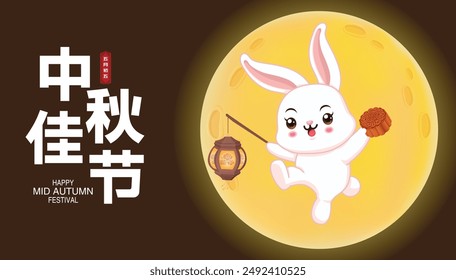 Vintage Mid Autumn Festival poster design with the rabbit character. Translation: Happy Mid Autumn Festival, Fifteen of August.