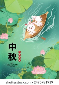 Vintage Mid Autumn Festival poster design with the rabbit boat mooncake character. Translation: Mid Autumn Festival, Fifteen of August.