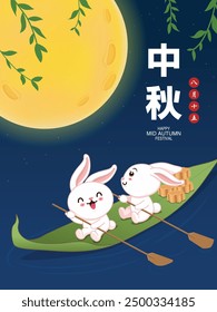 Vintage Mid Autumn Festival poster design with rabbit moon cake lantern  character. Translation: Happy Mid Autumn Festival, Fifteen of August.