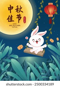 Vintage Mid Autumn Festival poster design with rabbit moon cake lantern  character. Translation: Happy Mid Autumn Festival, Fifteen of August.