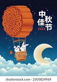 Vintage Mid Autumn Festival poster design with rabbit moon cake lantern  character. Translation: Happy Mid Autumn Festival, Fifteen of August.