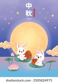 Vintage Mid Autumn Festival poster design with rabbit moon cake lantern  character. Translation: Happy Mid Autumn Festival, Fifteen of August.