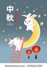 Vintage Mid Autumn Festival poster design with rabbit moon cake lantern  character. Translation: Mid Autumn Festival, Fifteen of August.