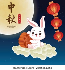 Antiguas Mid Autumn Festival diseño de póster con personaje de linterna de pastel de luna de conejo. Traducción: Festival de mediados de otoño, 15 de agosto.