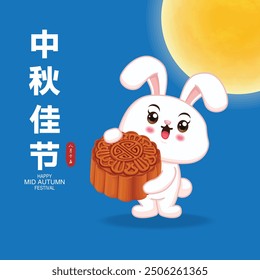 Vintage Mid Autumn Festival poster design with rabbit moon cake lantern  character. Translation: Happy Mid Autumn Festival, Fifteen of August.