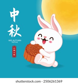 Vintage Mid Autumn Festival poster design with rabbit moon cake lantern  character. Translation: Mid Autumn Festival, Fifteen of August.