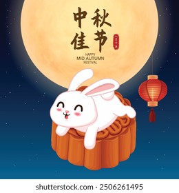 Vintage Mid Autumn Festival poster design with rabbit moon cake lantern  character. Translation: Happy Mid Autumn Festival, Fifteen of August.