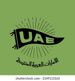 Vintage pennant UAE. Retro colors labels. Vintage hand drawn wanderlust style. Isolated on white background. Good for t shirt, mug, other identity. 