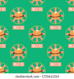 Vintage pork chop bun seamless pattern background. Cartoon hand drawn Macau or Macao food and Asian food background. Letters with 豬扒包 means pork chop bun in Cantonese. Great for menu, wallpaper design