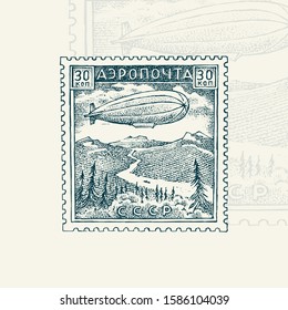 Vintage Postage stamp for album. Ancient landscapes with an airship. Retro old Sketch. Monochrome Postcard sticker. Hand drawn engraved retro mark. Decoration Element for print banner and logo.