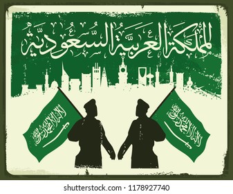 Vintage Poster. The man figure silhouette with Flag and Skyline of Saudi. Arabic Translation: Kingdom of Saudi Arabia. Retro Illustration. Vector Eps 10.