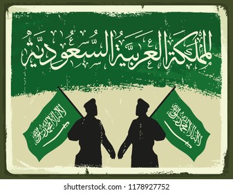Vintage Poster. The man figure silhouette with Flag. Arabic Translation: Kingdom of Saudi Arabia. Retro Illustration. Vector Eps 10.