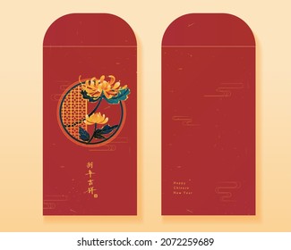 Vintage red envelope cover layout design. One with chrysanthemum and Chinese window frame and one with auspicious cloud pattern. Text: Happy new year