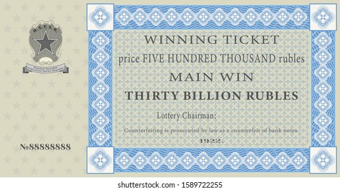 Vintage Russian winning lottery ticket of 1922 for the amount of three billion rubles with the coat of arms and guilloche frame