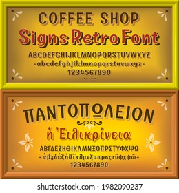 Vintage shop signage with alphabet in greek and english languages and numbers. Old fashioned style with ornate elements. Vector print illustration