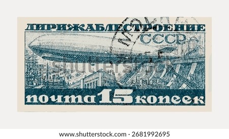 Vintage Soviet postage stamp featuring an airship. The airship design is central, with Cyrillic text. Historic Soviet airship theme in a classic stamp format. Money illustration vector.