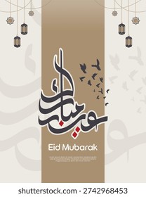 Vintage style Eid Mubarak poster with elegant Arabic calligraphy, flying birds, hanging lanterns, and a warm earth-tone color palette.