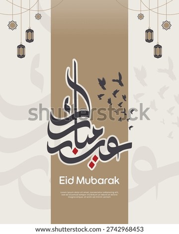 Vintage style Eid Mubarak poster with elegant Arabic calligraphy, flying birds, hanging lanterns, and a warm earth-tone color palette.