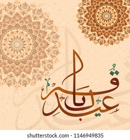 Vintage style exquisite floral pattern with Arabic calligraphic text Eid-Al-Adha for festival celebration concept.