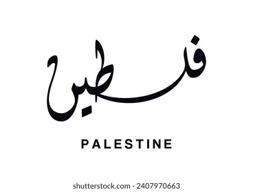 Vintage textual logo, TRANSLATED: Palestinian Territories