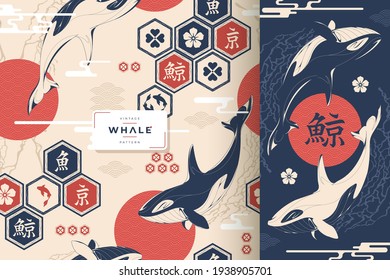 vintage traditional beautiful whale pattern (whale in japanese letter)