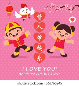 Vintage Valentines Day poster design with couple. Chinese character "Qing Ren Jie Kuai Le" means Happy Valentines Day.