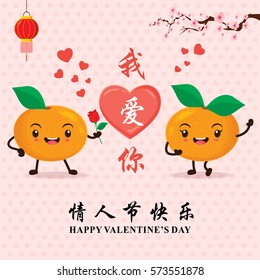 Vintage Valentines Day poster design with couple mandarin orange character. 