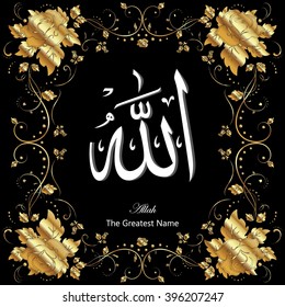 Vintage Vector Arabic Calligraphy The Name of Allah or The Name of God For Mosque Ornament Painting Black Gold Set.