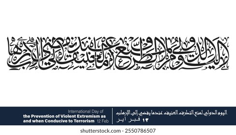 Violent Extremism Terrorism Holiday Calligraphy, Translated International Day for the Prevention of Violent Extremism as and when Conducive to Terrorism, 12 Feb