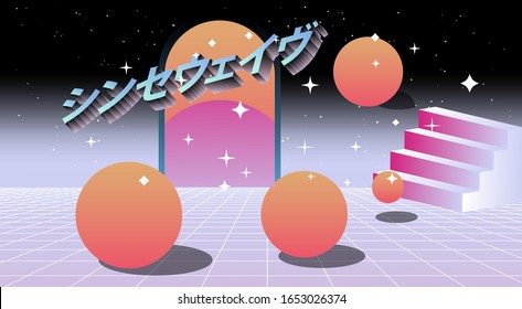 Virtual Reality Landscape With Laser Grid And Floating Spheres In Zero Gravity. Japanese Text Means 