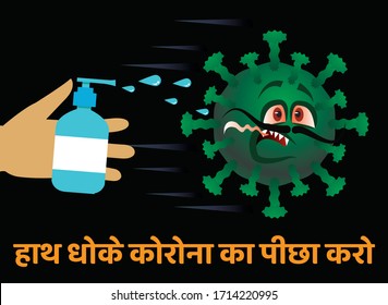 Virus being killed by spray, disinfectant solution. 'To stop corona use sanitizer'  written in Indian language Hindi