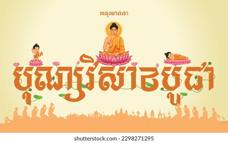 Visak Bochea Day Khmer typography , Buddha birth and enlightenment and nirvanaon, Vesak day with background Bright gold vector illustration