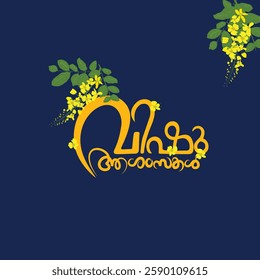 Vishu is a Hindu festival that celebrates the Malayalam New Year, the vernal equinox, and the harvest. It is celebrated in Kerala, Tulu Nadu, and Mahe in India. 