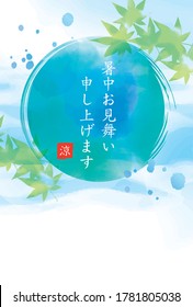 A visit to the water in the heat of the summer (summer greetings are written in Japanese)
