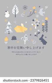 Visiting during the winter. Scandinavian style.”Japanese: I would like to express my best wishes for the winter season. Thank you for your help last year. I look forward to your continued support this