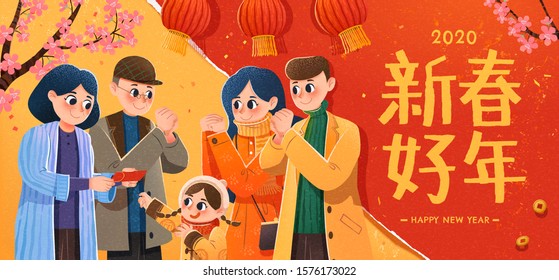 Visiting relatives during spring festival, Chinese text translation: Happy lunar year